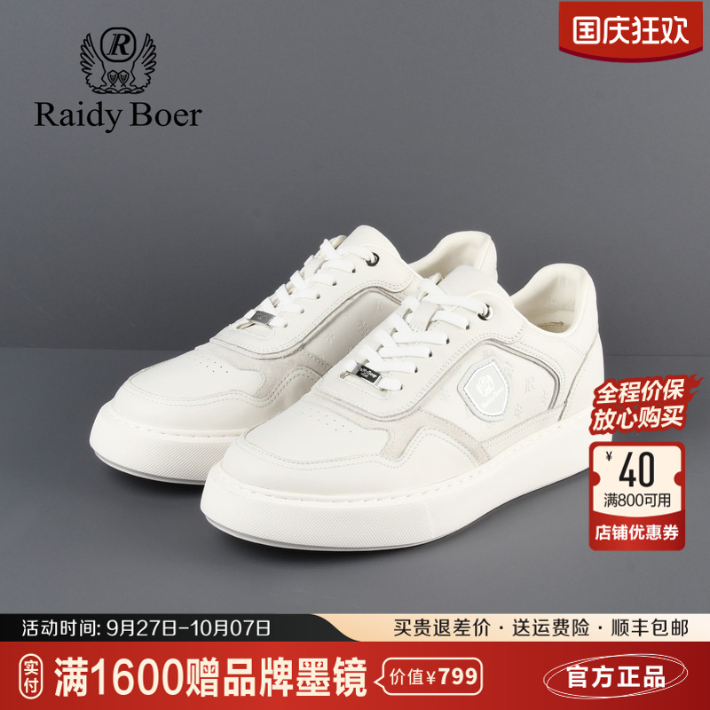 雷迪波尔牛皮革压纹字母休闲板鞋