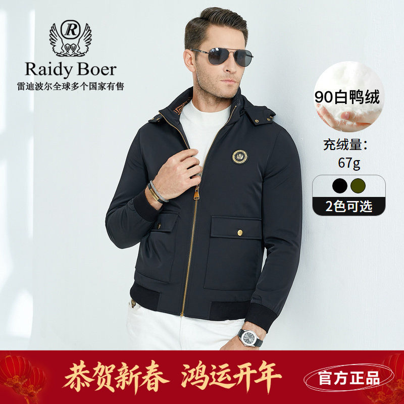 雷迪波尔轻薄羽绒服男2023秋冬季新款可脱卸帽白鸭绒男装保暖外套