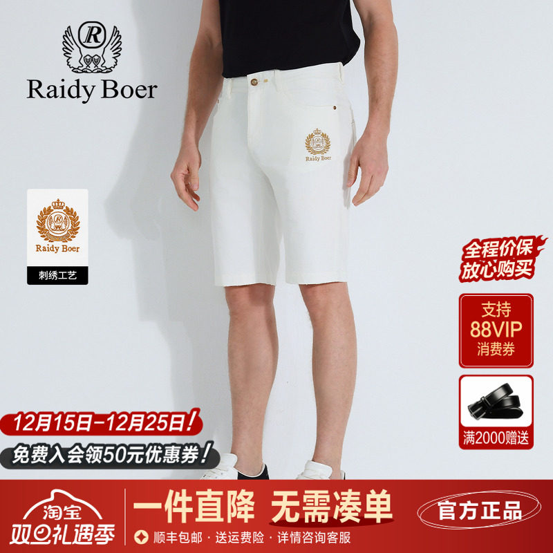 雷迪波尔男装牛仔短裤2025夏季新款刺绣中腰微弹休闲白色修身短裤