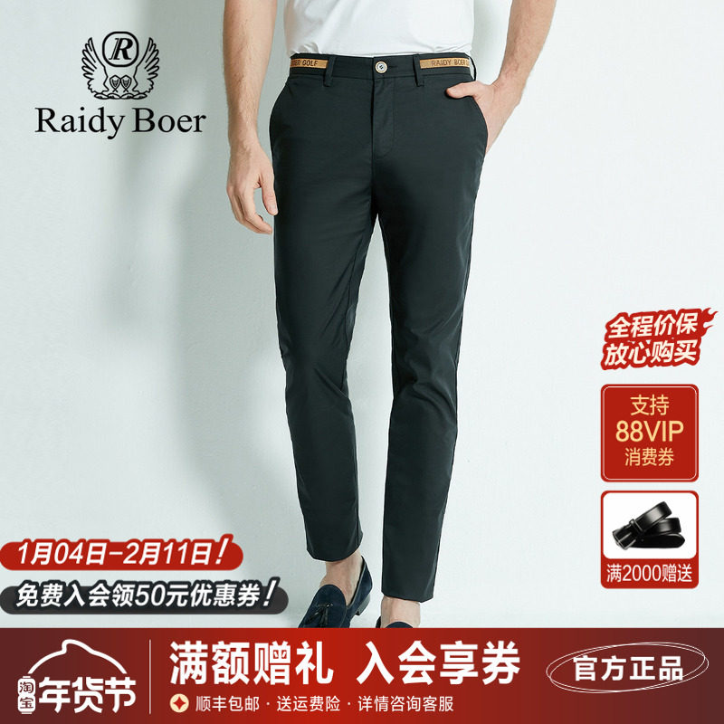 雷迪波尔男装休闲裤夏季新品商务休闲修身小直脚中腰微弹薄长裤男,男装,休闲裤,淘宝优惠券,粉丝福利购,淘宝优惠卷