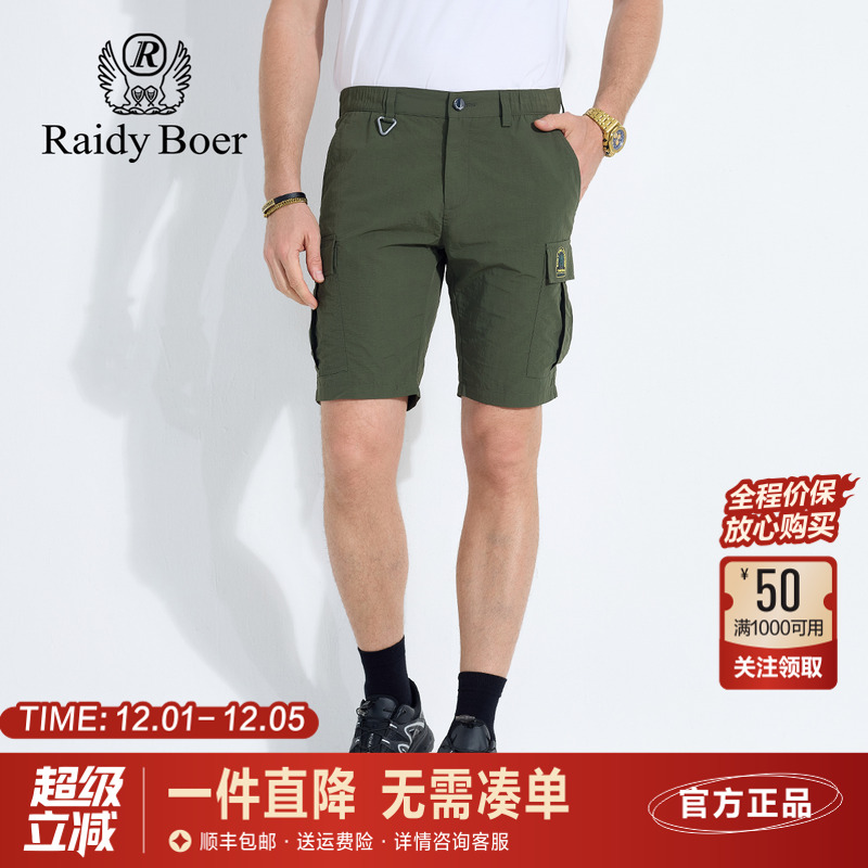 雷迪波尔夏季工装风多袋户外短裤