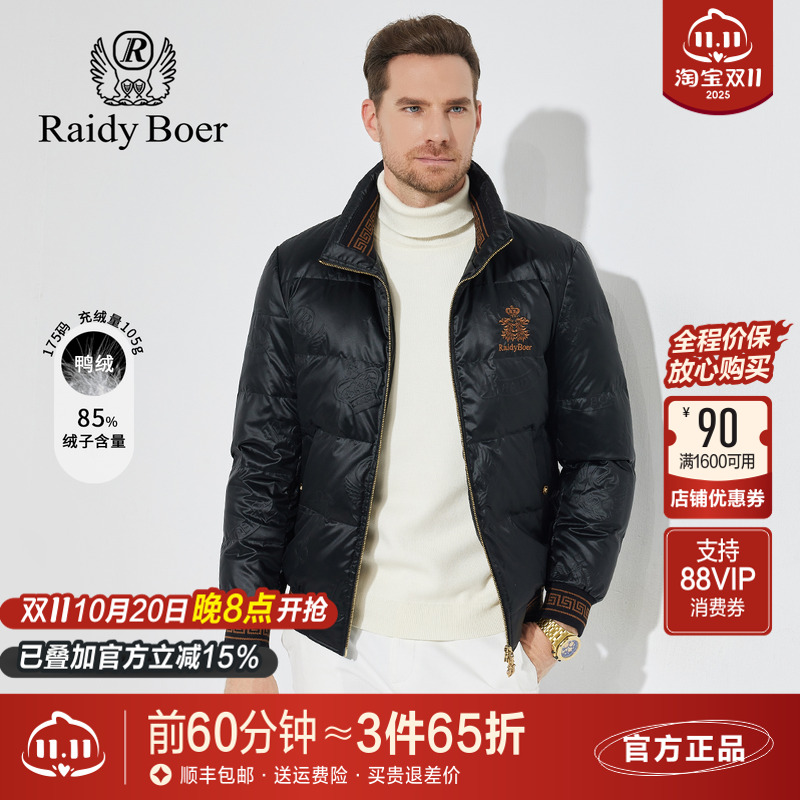 雷迪波尔全身3D压印厚羽绒服外套