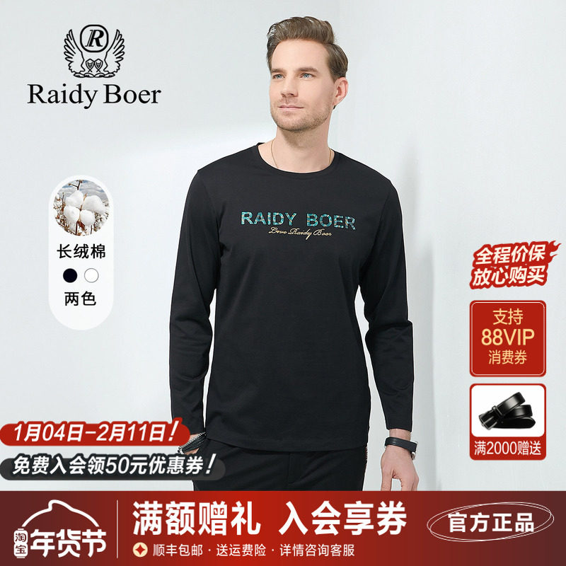 雷迪波尔男装长袖T恤春季新品潮流LOGO亮片时尚圆领休闲打底衫男,男装,T恤,淘宝优惠券,粉丝福利购,淘宝优惠卷