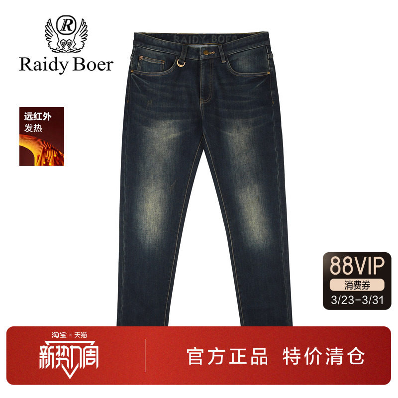 雷迪波尔男装牛仔裤2025秋季新款中腰微弹水洗偏厚修身小直筒长裤