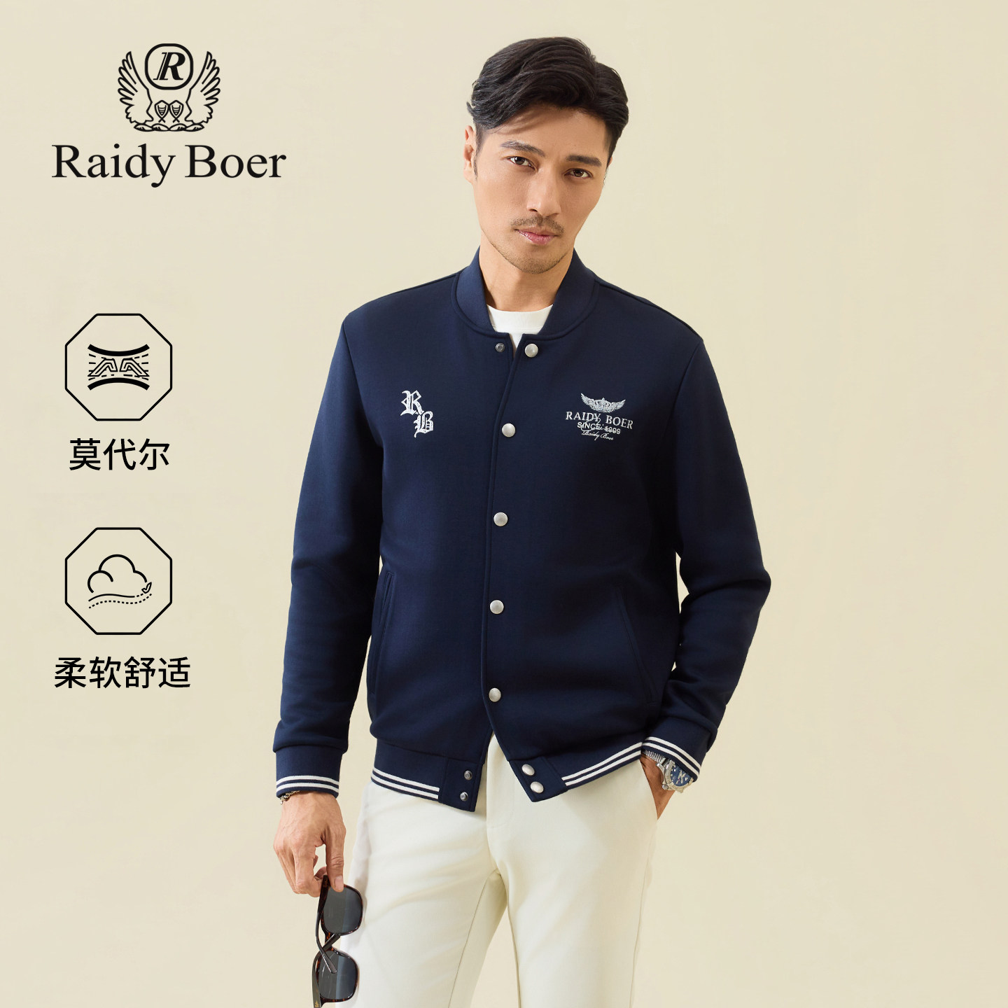 雷迪波尔莫代尔棉棒球服外套夹克