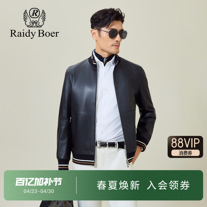 雷迪波尔男装真皮皮衣2026春季新款针织条纹立领绵羊皮双拉链夹克