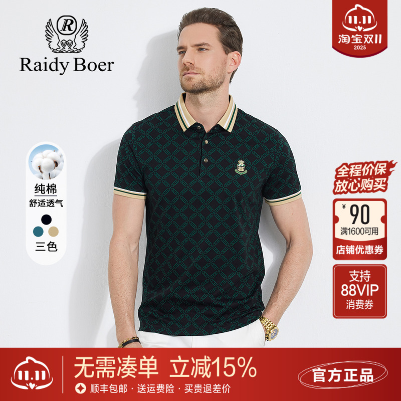 雷迪波尔男装短袖T恤2024夏季新款翻领纯棉满身印花修身短POLO衫