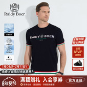 短袖 T恤2025夏季 新款 雷迪波尔男装 伊力特简约圆领套头针织衫 上衣