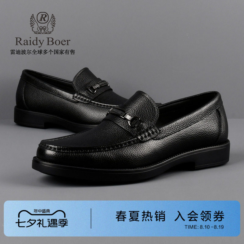 雷迪波尔荔枝纹牛皮真皮乐福鞋男