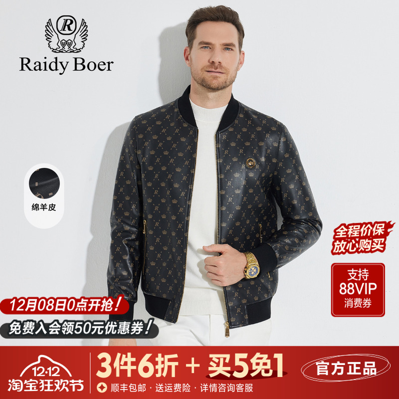 雷迪波尔绵羊皮革棒球领真皮皮衣