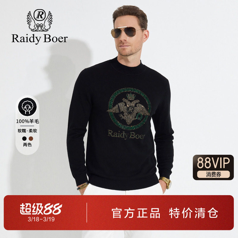 雷迪波尔男装针织毛衣2024秋季新款半高领纯羊毛烫钻厚款羊毛衫男