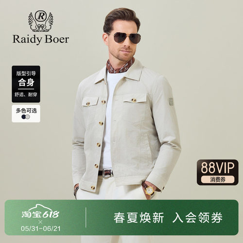 雷迪波尔翻领休闲翻领夹克外套男