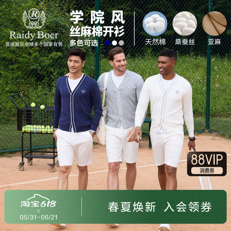 雷迪波尔男装V领长袖T恤开衫2026新款撞色包边设计感休闲男士外搭