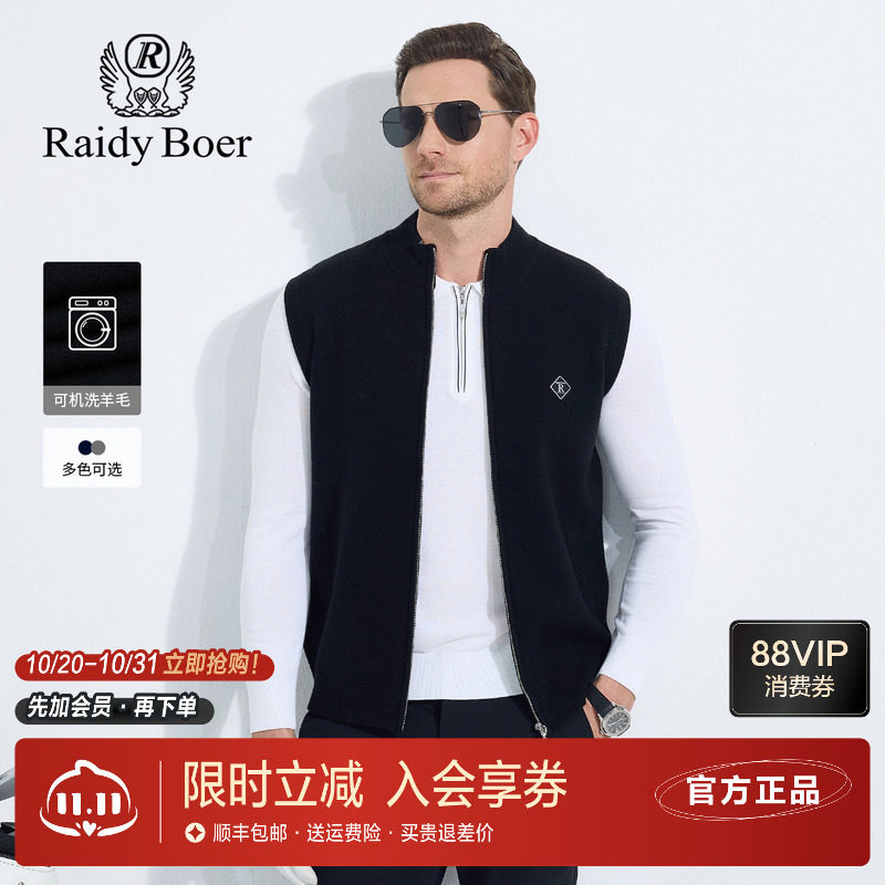 雷迪波尔男装马甲2025春秋季新款立领纯色运动户外可机洗针织背心