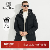 新款 羽绒服2023冬季 三防面料可脱卸帽休闲外套 中长款 雷迪波尔男装