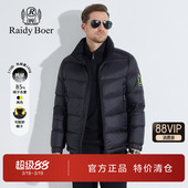 雷迪波尔男装 三防可脱卸帽鸭绒保暖厚外套 户外羽绒服2024秋冬新款