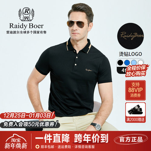 雷迪波尔撞色短袖夏季