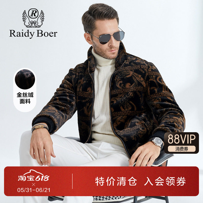 雷迪波尔夹克男秋冬新款立领金丝绒厚款拼绵羊皮时尚男装夹克外套