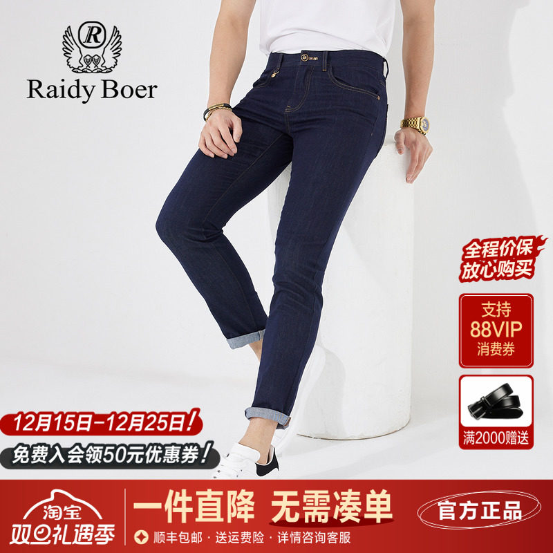 雷迪波尔男装牛仔裤2024春夏新款防褪色刺绣logo薄修身小直筒长裤