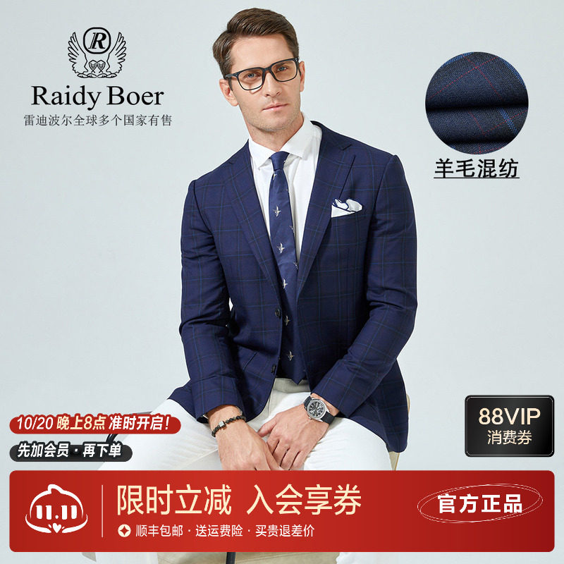 Raidy Boer雷迪波尔男春秋时尚休闲羊毛混纺单排扣西服外套