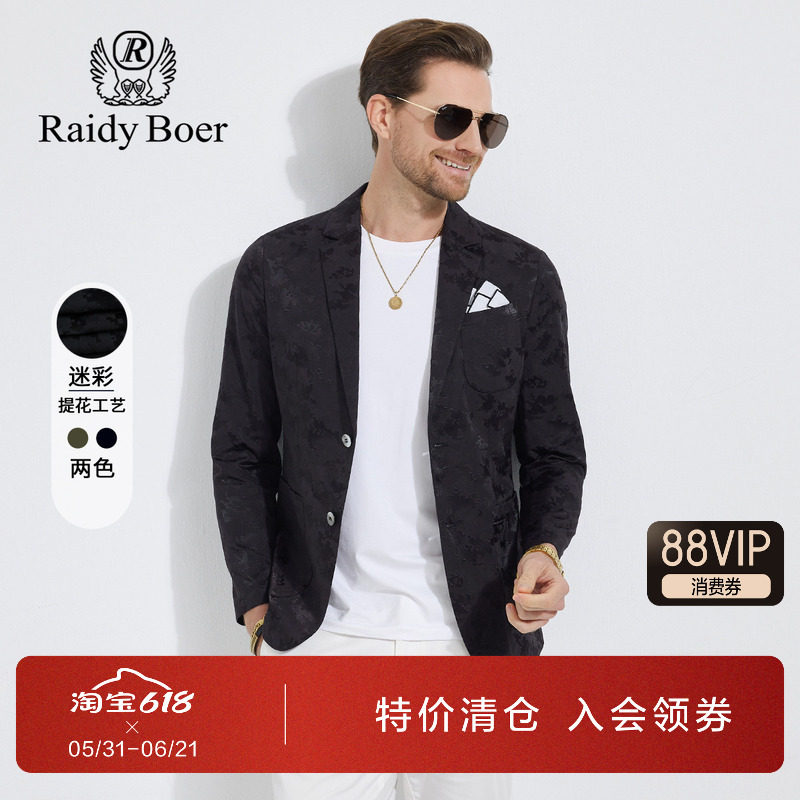 雷迪波尔男装西服春夏新款迷彩提花气质时尚修身版休闲便西外套男