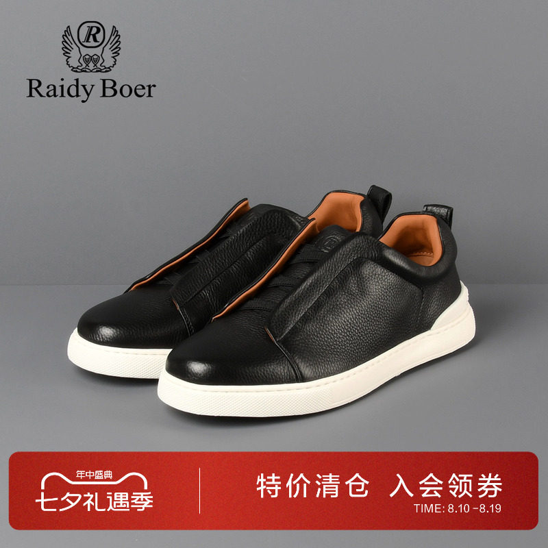 雷迪波尔男士牛皮革舒适休闲板鞋