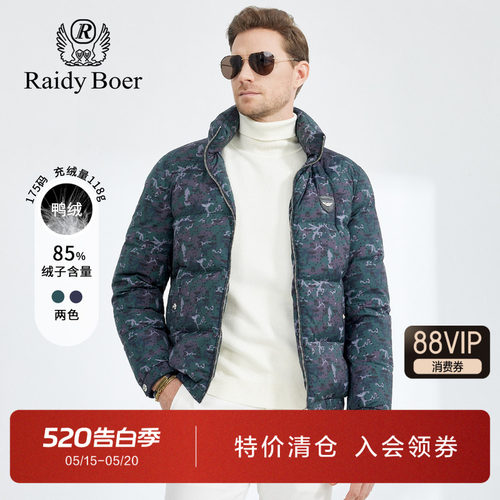 雷迪波尔可脱卸帽时尚潮流羽绒服