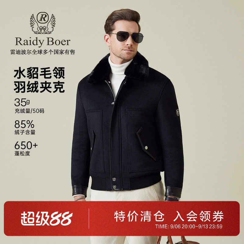 雷迪波尔水貂毛领羊毛呢羽绒外套