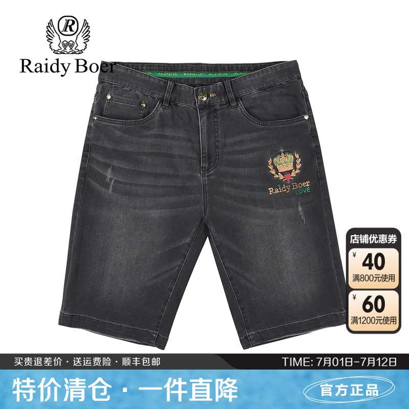 雷迪波尔男装牛仔短裤2025夏季新款刺绣中腰微弹猫须抓痕薄款短裤