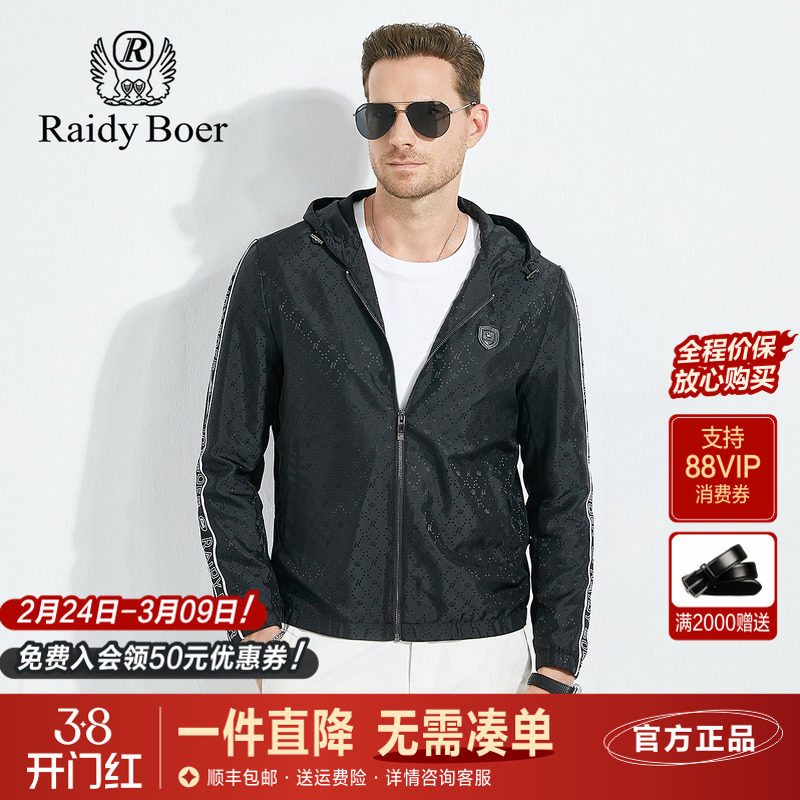 雷迪波尔男装夹克春春秋季新品连帽时尚品牌胸章全身提花潮流外套