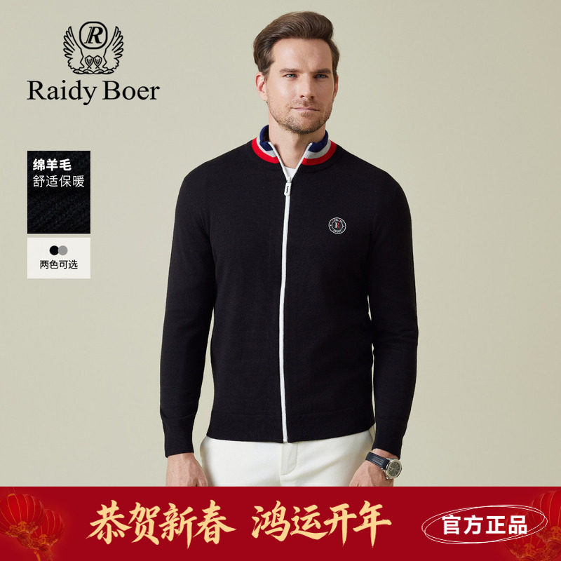 雷迪波尔男装针织毛衣开衫2025秋季新款立领羊毛舒适厚款上衣外套