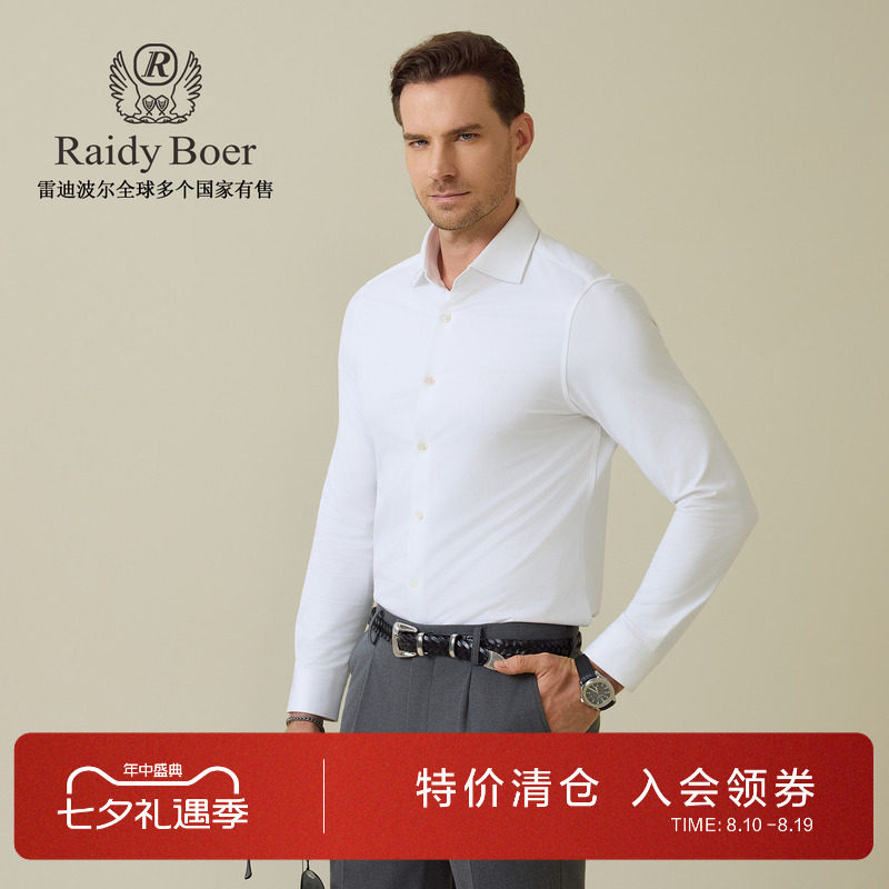 雷迪波尔翻领商务休闲长袖衬衫男