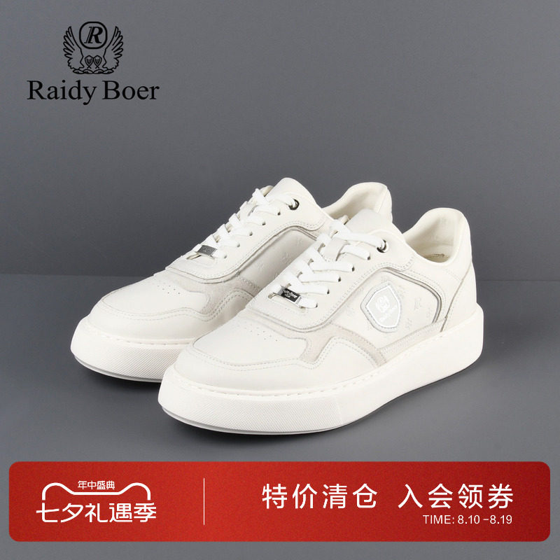 雷迪波尔牛皮革压纹字母休闲板鞋
