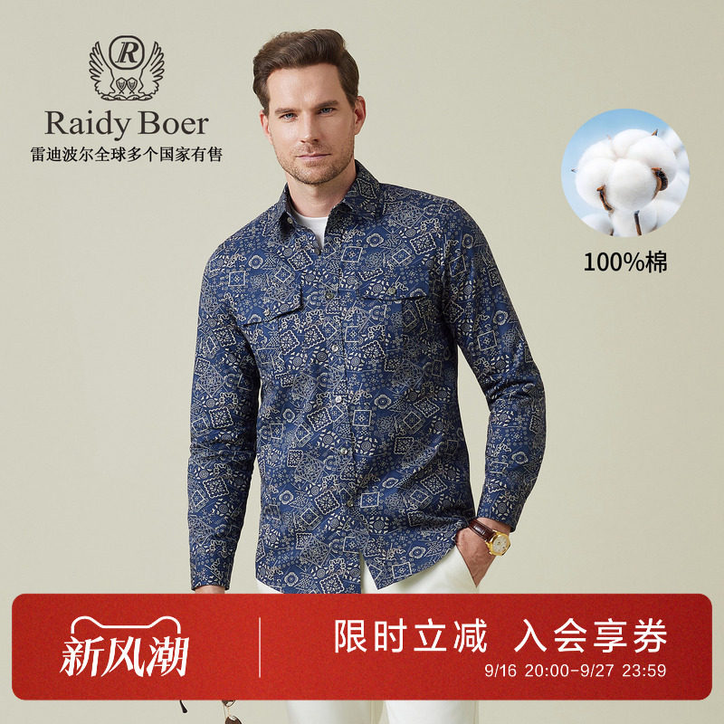 雷迪波尔翻领满身印花潮长袖衬衫