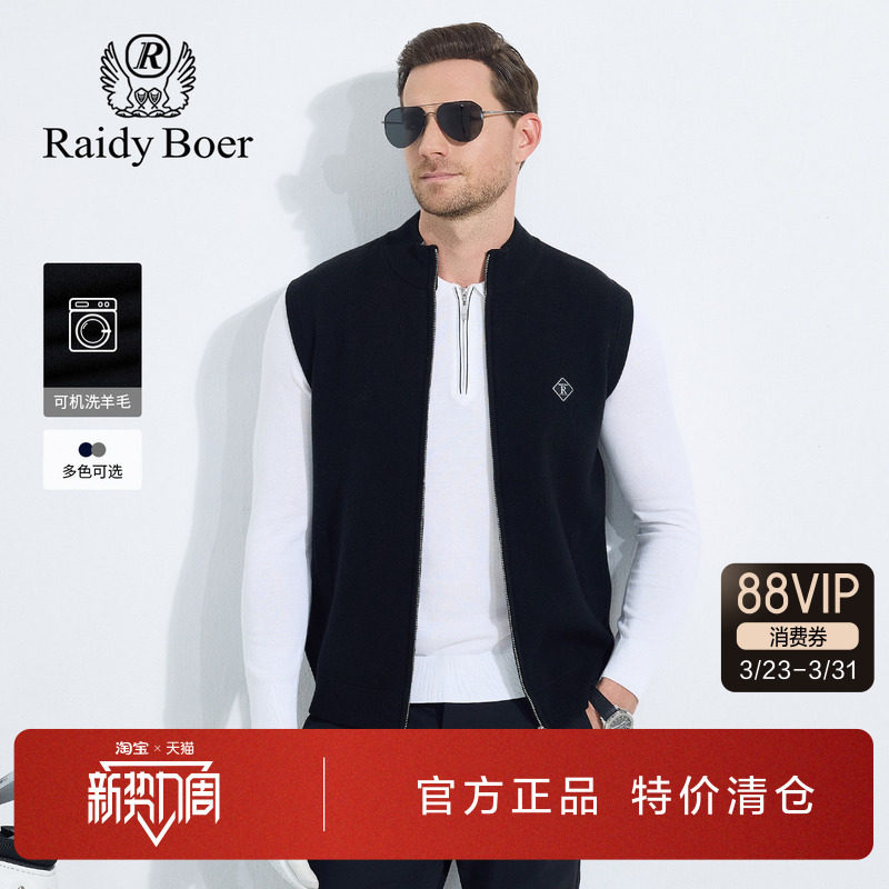 雷迪波尔男装马甲2025春秋季新款立领纯色运动户外可机洗针织背心