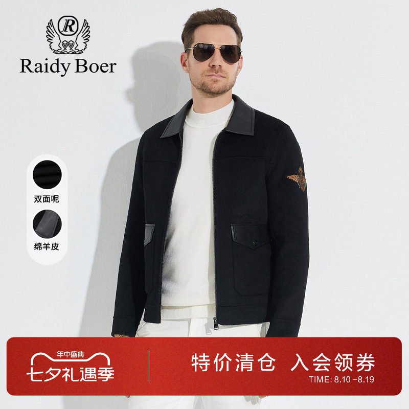 雷迪波尔秋冬翻领羊毛双面呢夹克