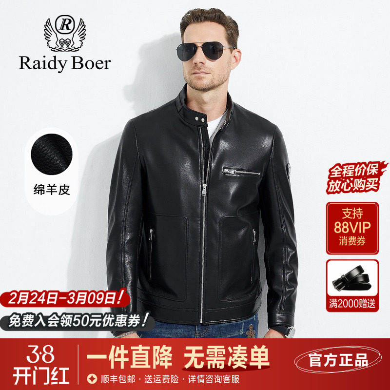 雷迪波尔男装真皮皮衣春秋新款绵羊皮小立领机车服皮夹克外套