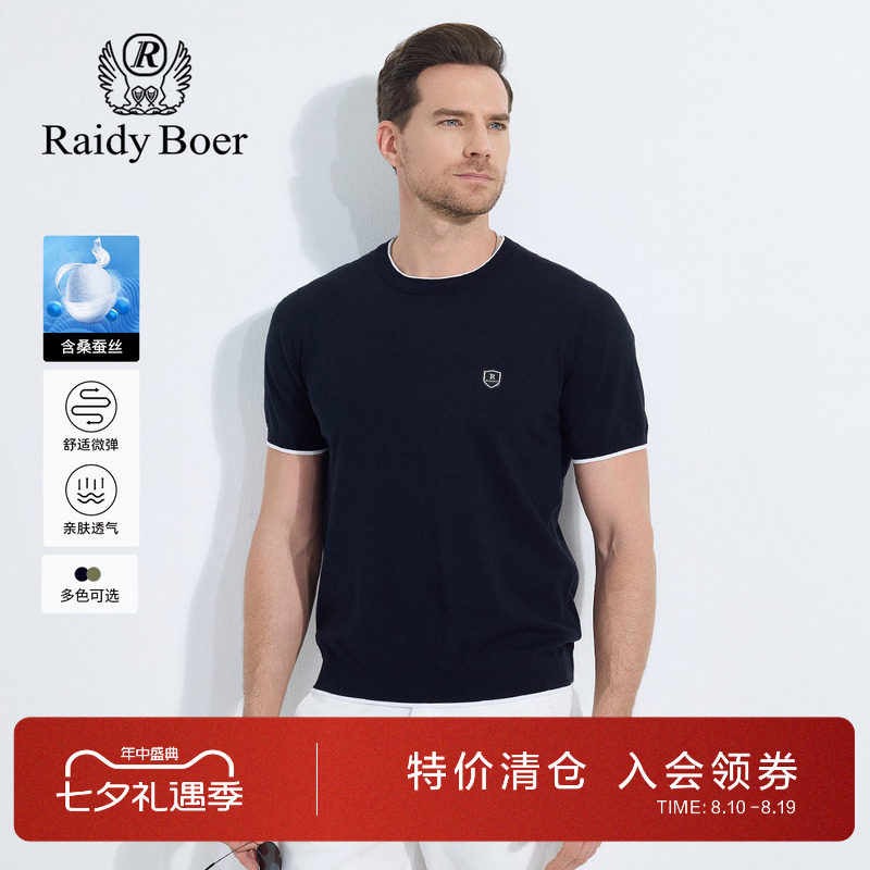 雷迪波尔丝麻棉条纹圆领短袖T恤