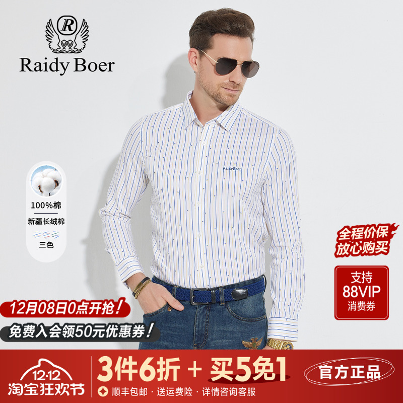 雷迪波尔翻领刺绣LOGO长袖衬衫男