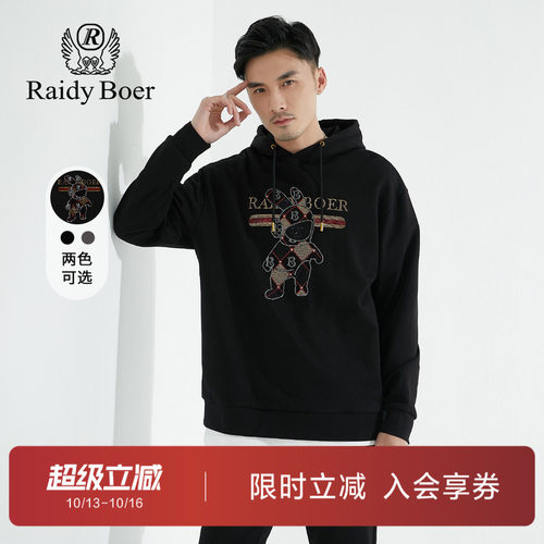 雷迪波尔烫钻纯棉男女款连帽卫衣