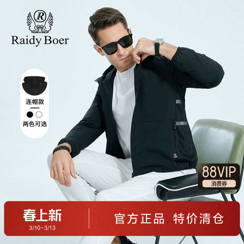 雷迪波尔男装休闲夹克外套春春秋季新款潮流时尚连帽薄款休闲上衣