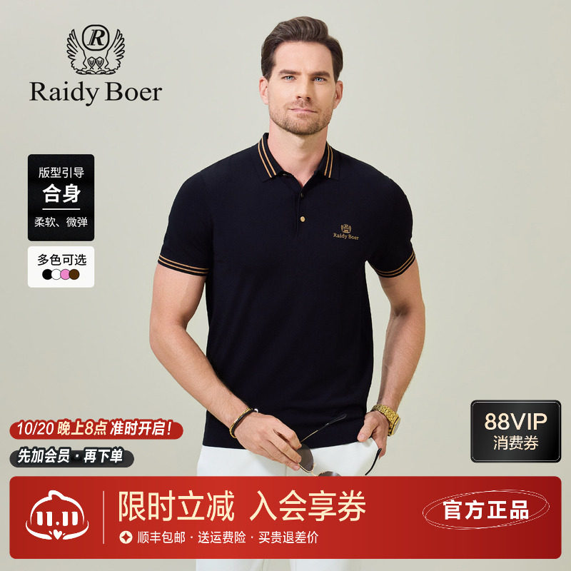 雷迪波尔男装针织短袖T恤2026夏季新款薄款撞色条纹翻领polo衫男