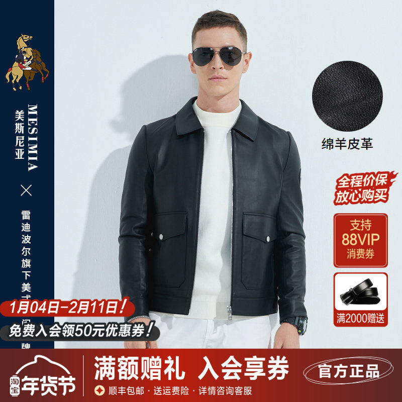雷迪波尔旗下美斯尼亚皮衣男2023秋冬新翻领绵羊皮男装皮夹克外套,男装,皮衣,淘宝优惠券,粉丝福利购,淘宝优惠卷