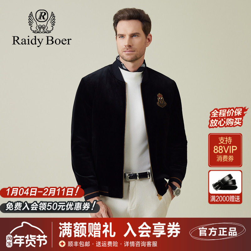 雷迪波尔男装薄款棉衣2025秋季新款针织棒球领丝绒柔软棉服外套男,男装,棉衣,淘宝优惠券,粉丝福利购,淘宝优惠卷