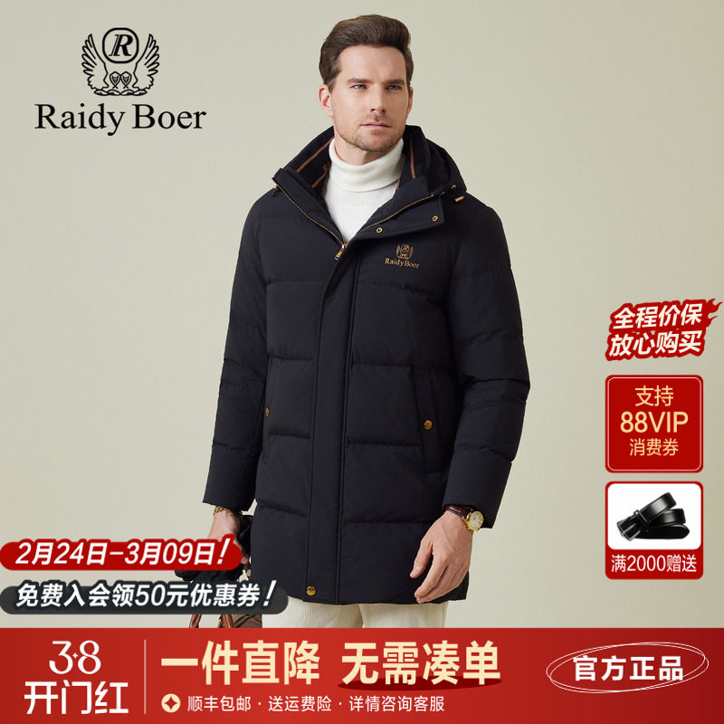雷迪波尔男装中长款羽绒服2025冬季新款连帽高充绒厚款羽绒外套男