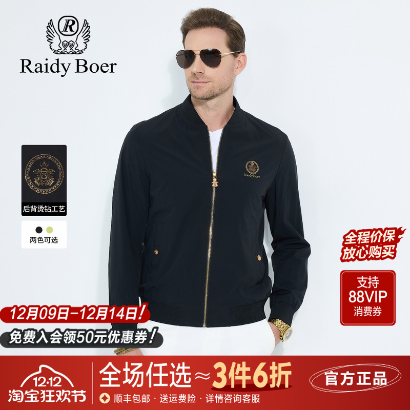 雷迪波尔刺绣烫钻棒球领夹克外套