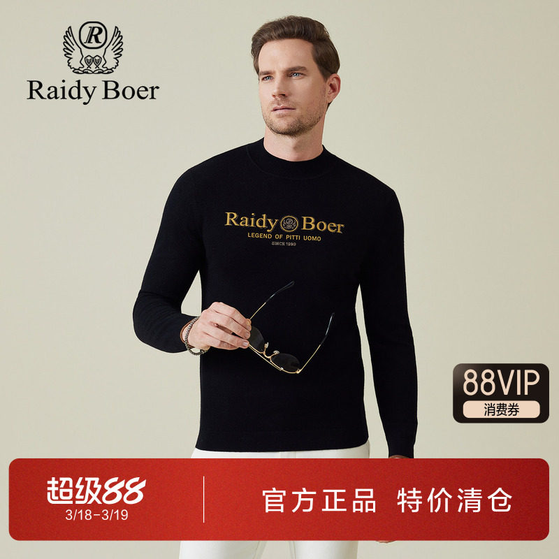 雷迪波尔男装针织毛衣2025秋季新款半高领纯羊毛微弹套头羊毛衫男