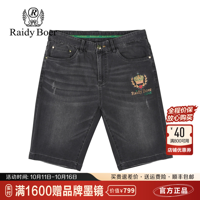 雷迪波尔男装牛仔短裤2025夏季新款刺绣中腰微弹猫须抓痕薄款短裤