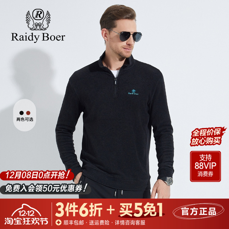 雷迪波尔拉链立领刺绣户外卫衣男