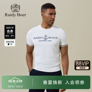雷迪波尔男装短袖T恤2026夏季新款圆领休闲凉感针织薄款休闲上衣